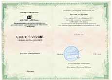 Образец документа по программе: как работать с претензиями в адрес поставщиков по 44-фз